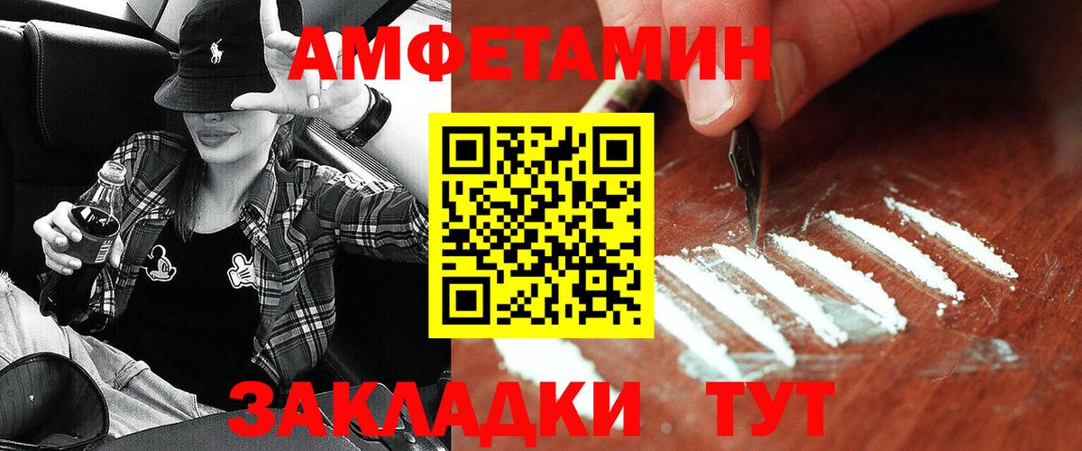 Скопин  АМФ  Вход с VPN  Амфетамин 97% 