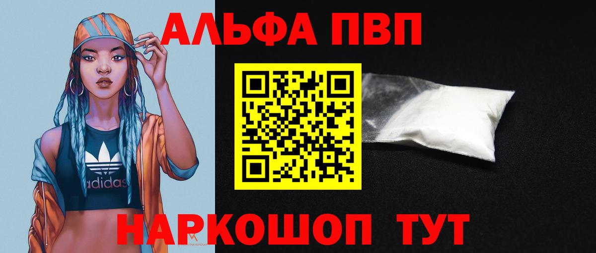 Alpha PVP Crystall Скопин