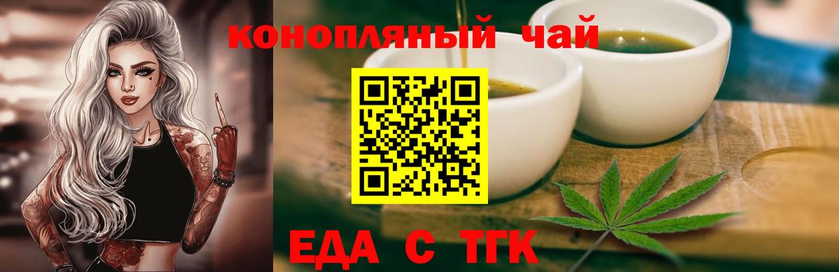 Скопин  Cannafood конопля  Вход с VPN 