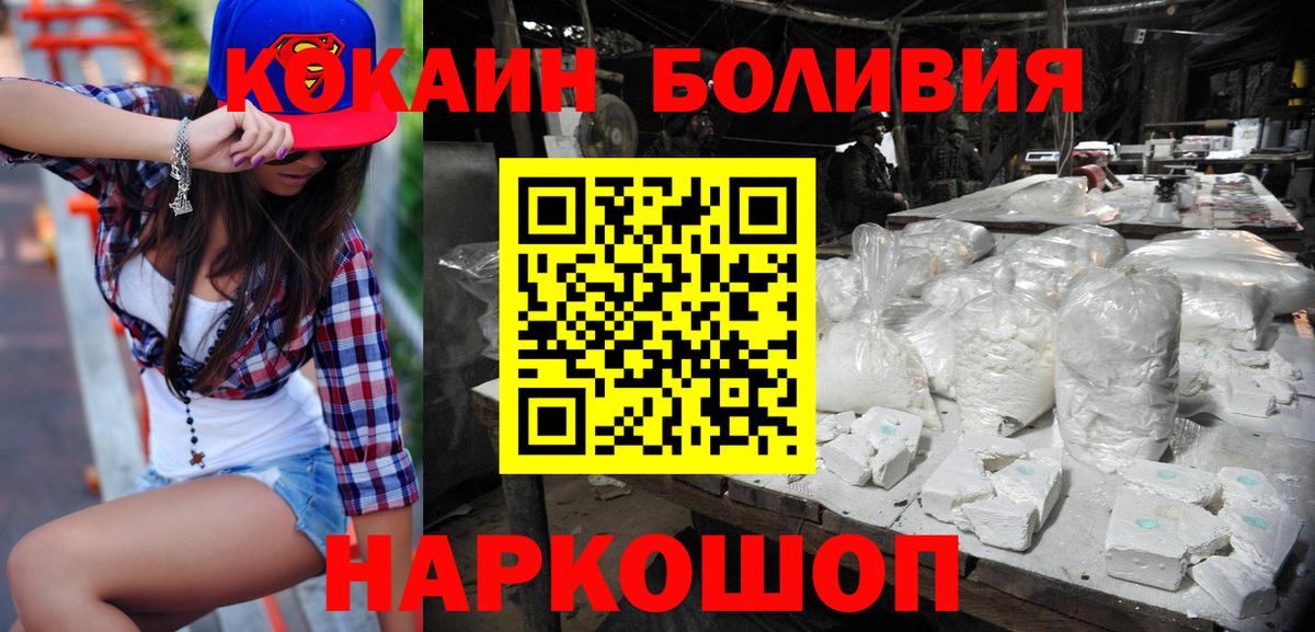 КОКАИН  Cocaine Перу  Вход с VPN  COCAIN Перу  Скопин 