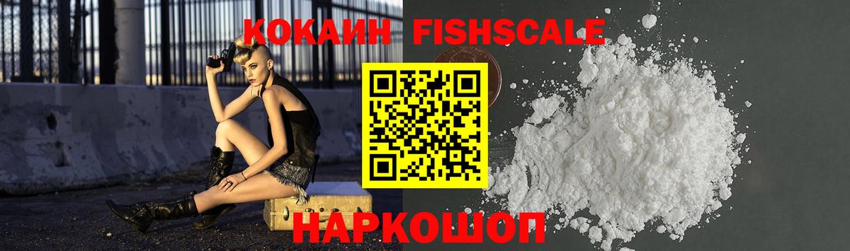 Cocaine 98% Скопин