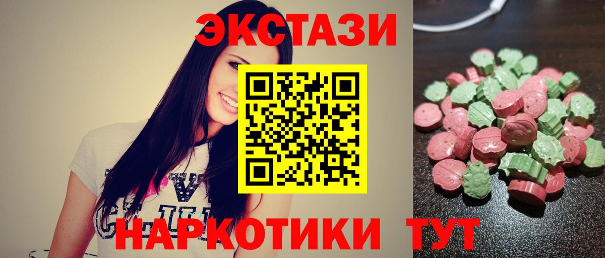Ecstasy 280 MDMA  Экстази 300 mg  Ecstasy  мега вход  цены   Скопин  Вход с VPN 