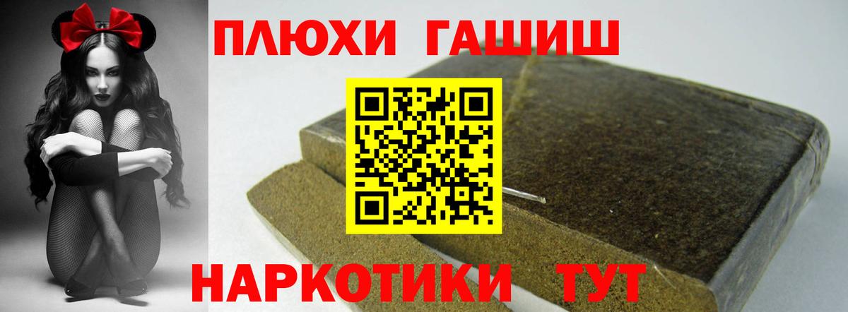 Гашиш  Вход с VPN  Скопин  ГАШ гарик  ГАШИШ 40% ТГК 