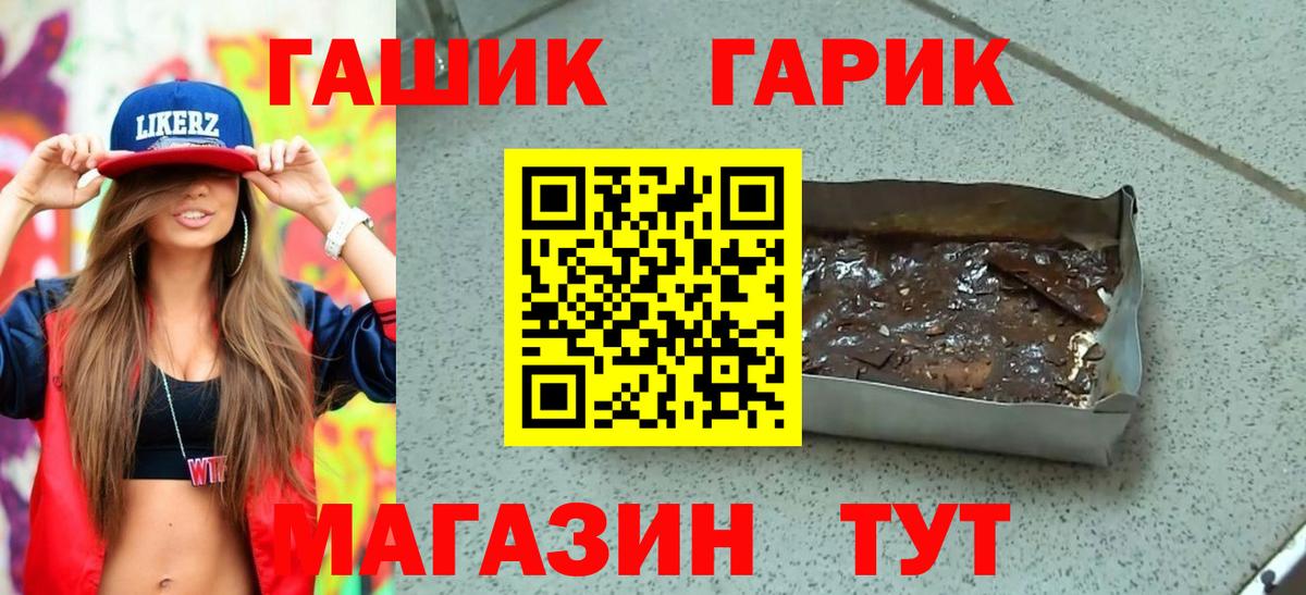 ГАШИШ Ice-O-Lator Скопин