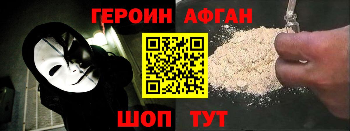 Скопин  Героин белый  ГЕРОИН  Вход с VPN 