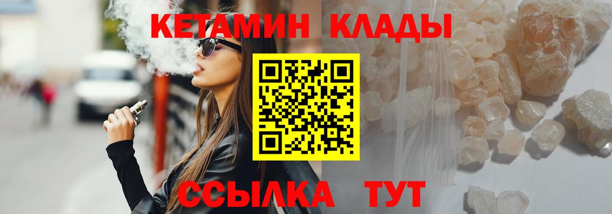 КЕТАМИН ketamine  shop какой сайт  Скопин  Кетамин VHQ  Вход с VPN 