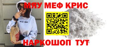 меф Кулебаки