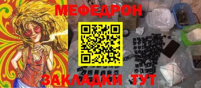 меф Кулебаки