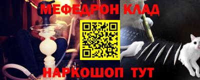 меф Кулебаки