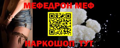 меф Кулебаки