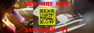 меф Кулебаки