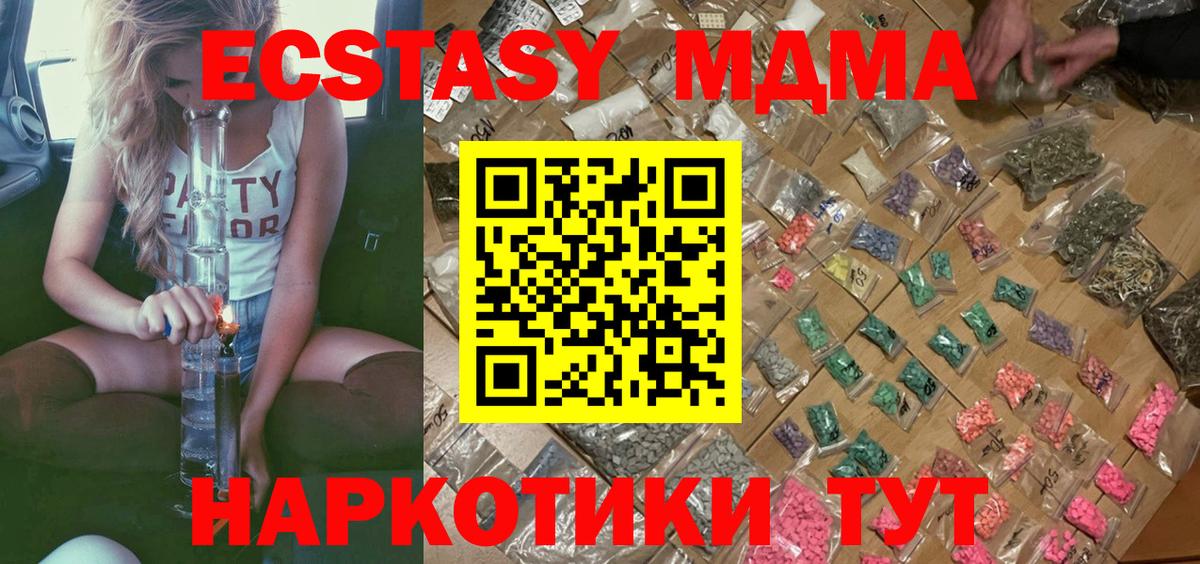 МДМА кристаллы  МДМА молли  МДМА  Вход с VPN  Скопин 