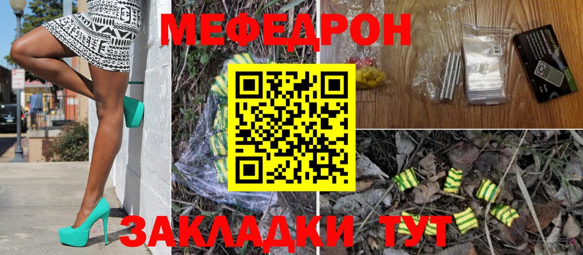 Скопин  Мефедрон  Вход с VPN  МЕФ  блэк спрут как зайти  МЯУ-МЯУ мука 