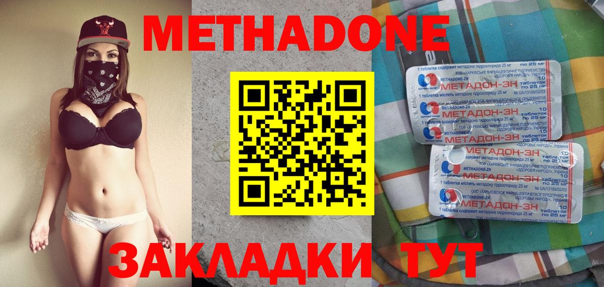 Скопин  МЕТАДОН methadone  omg tor  Вход с VPN 