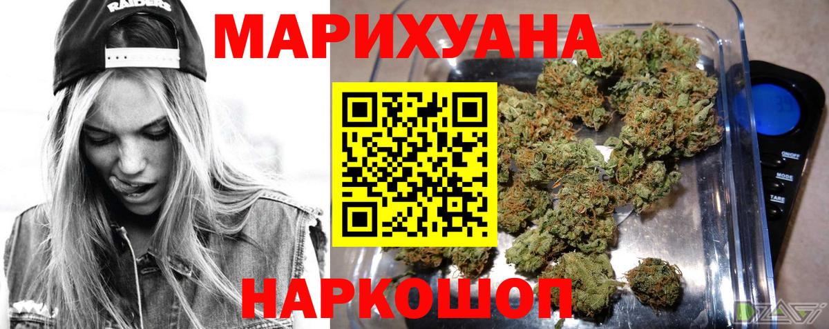 Скопин  Конопля Ganja  Бошки Шишки план  Канабис ГИДРОПОН  Вход с VPN  Марихуана SATIVA & INDICA 